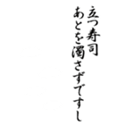 すしじんスタンプ マグロ・タイ編（個別スタンプ：33）