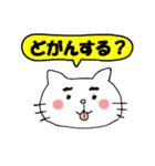 ねこで佐賀弁 1（個別スタンプ：9）