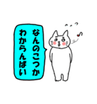 ねこで佐賀弁 1（個別スタンプ：14）