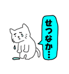 ねこで佐賀弁 1（個別スタンプ：23）