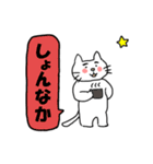 ねこで佐賀弁 1（個別スタンプ：24）