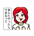 関西弁癒しのスタンプ（個別スタンプ：23）