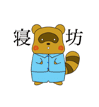 たぬきのぽんすけ（個別スタンプ：2）