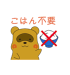たぬきのぽんすけ（個別スタンプ：9）