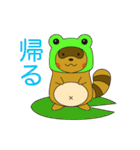 たぬきのぽんすけ（個別スタンプ：13）