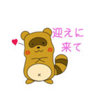 たぬきのぽんすけ（個別スタンプ：14）