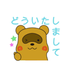 たぬきのぽんすけ（個別スタンプ：19）