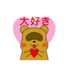 たぬきのぽんすけ（個別スタンプ：20）