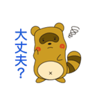 たぬきのぽんすけ（個別スタンプ：36）