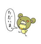 クマぴよ（個別スタンプ：4）