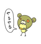 クマぴよ（個別スタンプ：10）