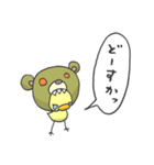 クマぴよ（個別スタンプ：17）