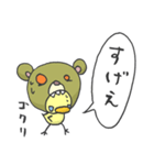 クマぴよ（個別スタンプ：33）