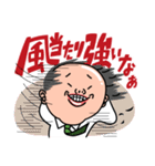 強風警報！やまださん（個別スタンプ：1）