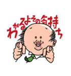 強風警報！やまださん（個別スタンプ：23）