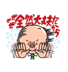 強風警報！やまださん（個別スタンプ：33）