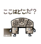 オーパーツ 古代文明キャラクターズ（個別スタンプ：23）