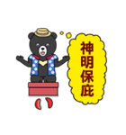 Mr. V Bear(Taiwanese Part2)（個別スタンプ：5）