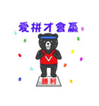 Mr. V Bear(Taiwanese Part2)（個別スタンプ：8）