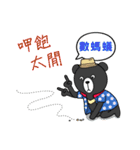 Mr. V Bear(Taiwanese Part2)（個別スタンプ：23）
