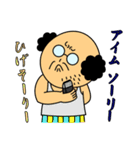 おじさんと死語（個別スタンプ：6）