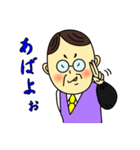 おじさんと死語（個別スタンプ：21）