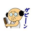 おじさんと死語（個別スタンプ：26）