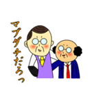 おじさんと死語（個別スタンプ：29）