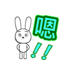 12th edition white rabbit expressive（個別スタンプ：12）