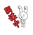 12th edition white rabbit expressive（個別スタンプ：31）
