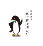 ボスなペンギン（個別スタンプ：4）