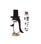 ボスなペンギン（個別スタンプ：33）