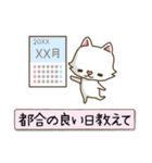 白にゃんこスタンプ（個別スタンプ：9）