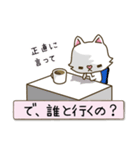 白にゃんこスタンプ（個別スタンプ：23）