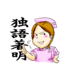 ナースのお仕事（個別スタンプ：18）