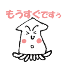 いかくん（個別スタンプ：21）