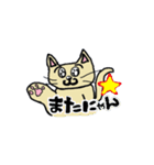 お気楽にゃーこのスタンプ（個別スタンプ：33）