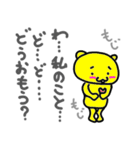 もじもじちゃん！（個別スタンプ：1）