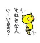 もじもじちゃん！（個別スタンプ：4）