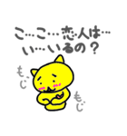 もじもじちゃん！（個別スタンプ：5）