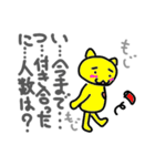 もじもじちゃん！（個別スタンプ：8）