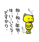 もじもじちゃん！（個別スタンプ：10）