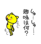 もじもじちゃん！（個別スタンプ：15）