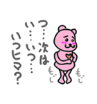 もじもじちゃん！（個別スタンプ：23）