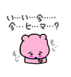 もじもじちゃん！（個別スタンプ：24）