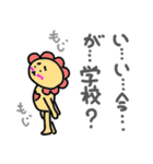 もじもじちゃん！（個別スタンプ：25）