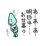 もじもじちゃん！（個別スタンプ：27）