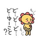 もじもじちゃん！（個別スタンプ：34）