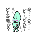 もじもじちゃん！（個別スタンプ：35）