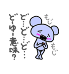 もじもじちゃん！（個別スタンプ：36）